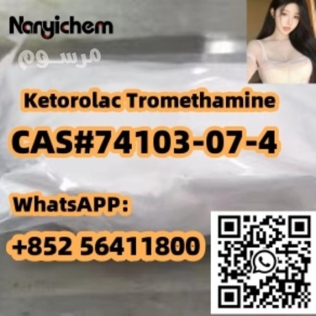 cas-74103-07-4-ketorolac-tromethamine-big-0