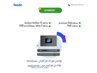 تركيب سنترال جراند ستريم في جدة