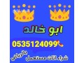 shraaa-athath-mstaaml-hy-alnsym-alaarby-0535124099-small-0