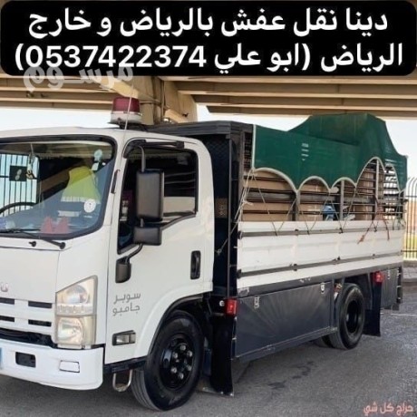 dyna-nkl-aafsh-balryad-0537422374-hy-altaaaon-big-0