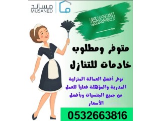 حياكم الله مطلوب عاملات للتنازل بأفضل الأسعار للتواصل 0532663816