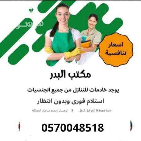 flbyn-oandonsya-obngladsh-lltnazl-sbk-lhm-alaaml-0570048518-big-0