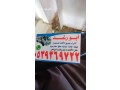 raaay-shraaa-athath-mstaaml-hy-alaalya-0539369722-small-0