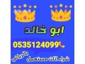 shraaa-athath-mstaaml-hy-aarkh-0535124099-small-0