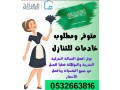 hyakm-allh-mtofr-ldyna-aaamlat-flbynyat-lltnazl-bafdl-alasaaar-lltoasl-0532663816-small-0