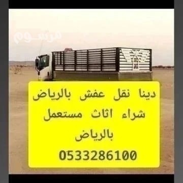 dynat-tsh-athath-kdym-balryad-0507973276-big-0