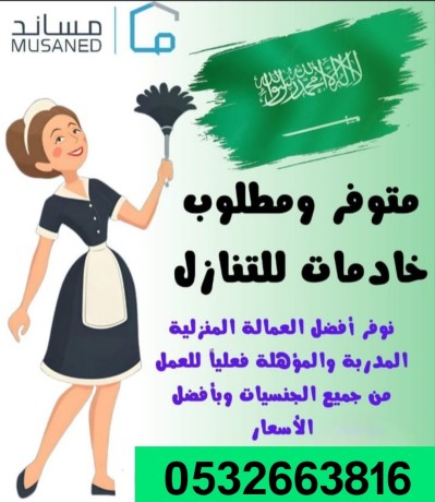 mtofr-ldyna-aaamlat-mdrbat-mn-gmyaa-algnsyat-toasl-0532663816-big-0