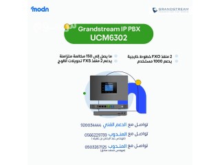 سنترالات IP في جدة