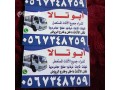 shraaa-athath-mstaaml-hy-alnthym-0500463228-small-0