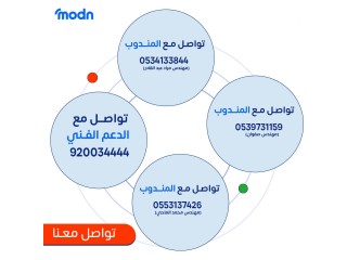 سنترالات IP في الرياض