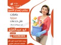 hyakm-allh-yogd-ldyna-aaamlat-mdrbat-m-gmyaa-algnsyat-lltoasl-0532663816-small-0