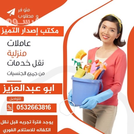 hyakm-allh-yogd-ldyna-aaamlat-mdrbat-m-gmyaa-algnsyat-lltoasl-0532663816-big-0