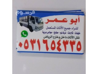 حقين شراء المكيفات المستعملة بحي الياسمين 0531654335 اتصل نصل