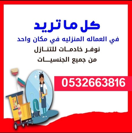 hyakm-allh-yogd-ldyna-aaamlat-mdrbat-lltnazl-mn-gmyaa-algnsyat-lltoasl-0532663816-big-0