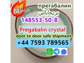 Pregabalin 148553-50-8 Lyric white crystal powder safe shipment