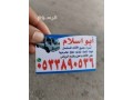 shraaa-athath-mstaaml-hy-alrod-0510950133-small-0