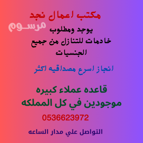 aaamlat-mmtazat-lltnazl-mn-gmyaa-algnsyat-0536623972-big-0