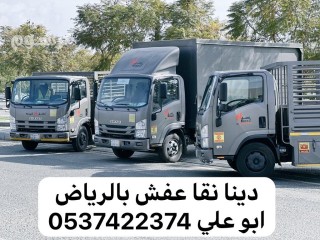 دينا نقل عفش خارج الرياض 0537422374 نقل اثاث بالرياض