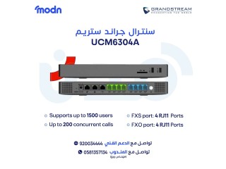 تركيب سنترال جراند ستريم بالدمام