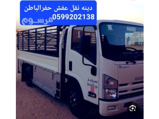 دينه نقل عفش حفرالباطن 0599202138