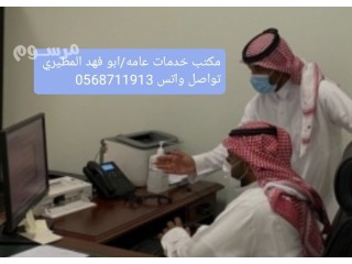 استخراج تصاريح زواج تصريح زواج سعودي من اجنبيه