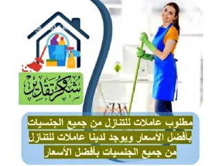 عاملات للتنازل فلبين مربيات 0507353487