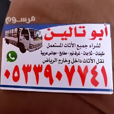 shraaa-athath-mstaaml-shmal-alryad-big-0
