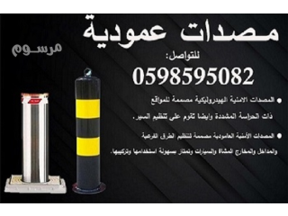 مصدات عمودية وحواجز شوكية 0598595082