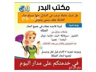 يوجد ومطلوب عاملات للتنازل جميع الجنسيات 0568020772