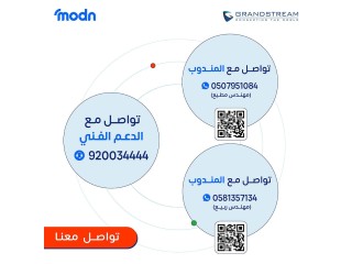 هواتف واي فاي Grandstream في الدمام