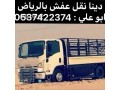 ksab-balryad-mahr-0537422374-ksab-hy-aldar-albydaaa-small-0