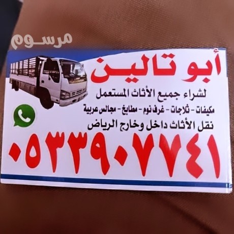 shraaa-athath-mstaaml-gnob-alryad-o535883845-big-0