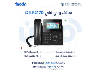 هواتف واي فاي متنقلة Grandstream