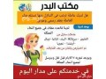 yogd-omtlob-aaamlat-mnzlyh-lltnazl-mn-gmyaa-algnsyat-small-0
