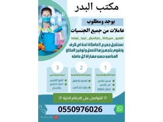 عاملات نقل خدمات