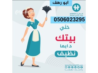 عملات منزليه ونقل كفاله