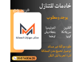 yogd-ldyna-omtlob-aaamlat-lltnazl-mn-gmyaa-algnsyat-05076006028-small-0