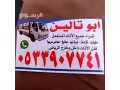 shraaa-athath-mstaaml-ghrb-alryad-o535883845-small-0