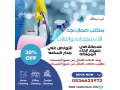 aarod-aayd-aladhy-aaamlat-lltnazl-bafdl-alasaaar-0536623972-small-0