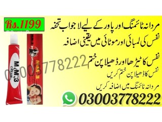 Mm3 Cream Price In Pakistan - 030037782222