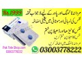 pfizer-viagra-tablets-price-in-pakistan-03003778222-small-0