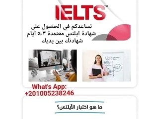 Buy #IELTS certificate in #Qatar +201005238246 /شهادة ايلتس أصلية مسجلة للبيع في قطر عمان الكويت السعودية الإمارات