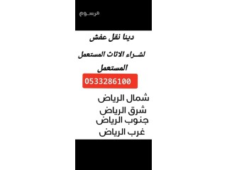 شراء مكيفات مستعمله حي العليا// 0َ533286100