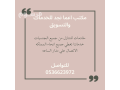 mtlob-khadmat-lltnazl-mn-gmyaa-algnsyat-bkhbrh-obdon-khbrh-0536623972-small-0