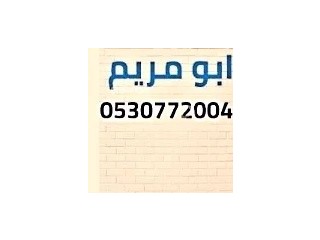 ابو مريم شراء مطابخ مستعمله بالشفاء 0530772004