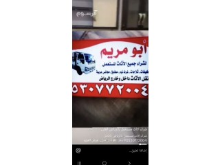 شراء مكيفات مستعمله شمال الرياض 0530772004