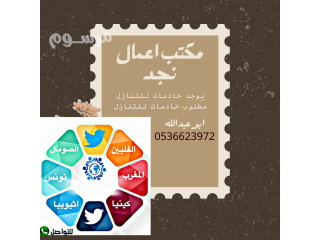 يوجد خادمات وطباخات ومربيات للتنازل 0536623972