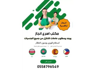 عاملات للتنازل