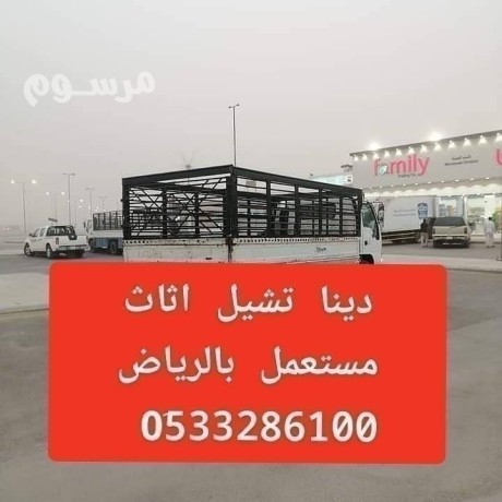 syar-nkl-athath-lgmaay-alkhyry-balryad-0533286100-big-0