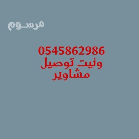 dyna-tosyl-athath-al-algmaay-alkhyry-balryad-0545862986-onyt-mshaoyr-shmal-alryad-gmaay-khyry-balryad-big-1